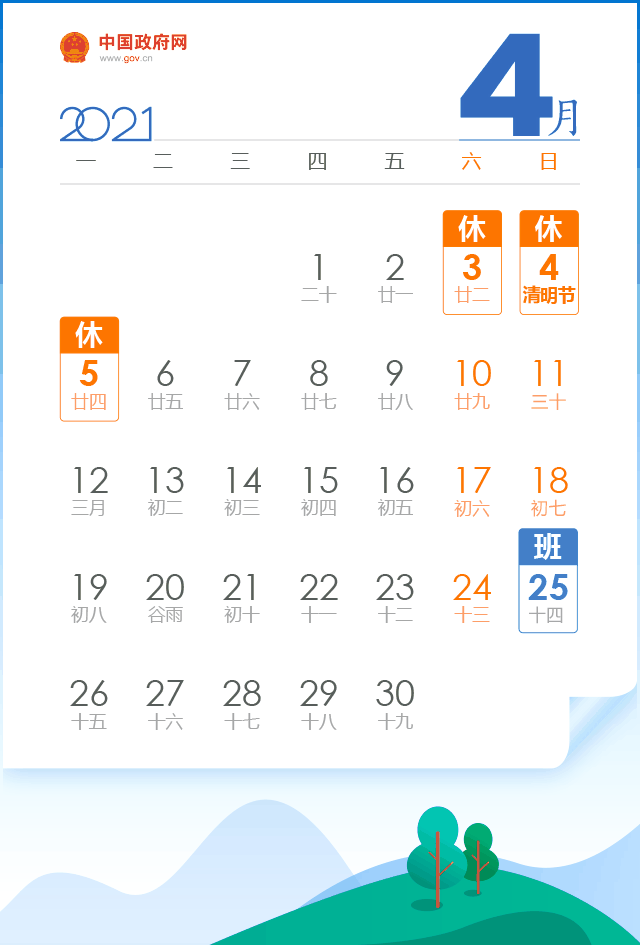 云南政协报