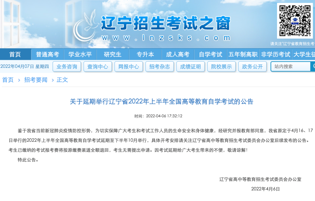 掌上春城微信公众号