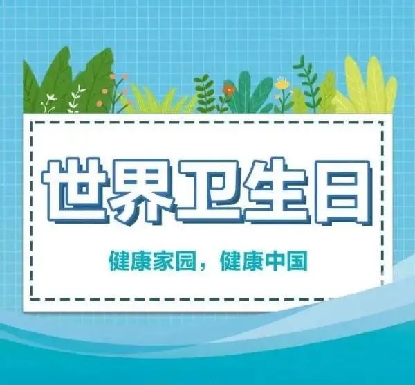 云南健康教育