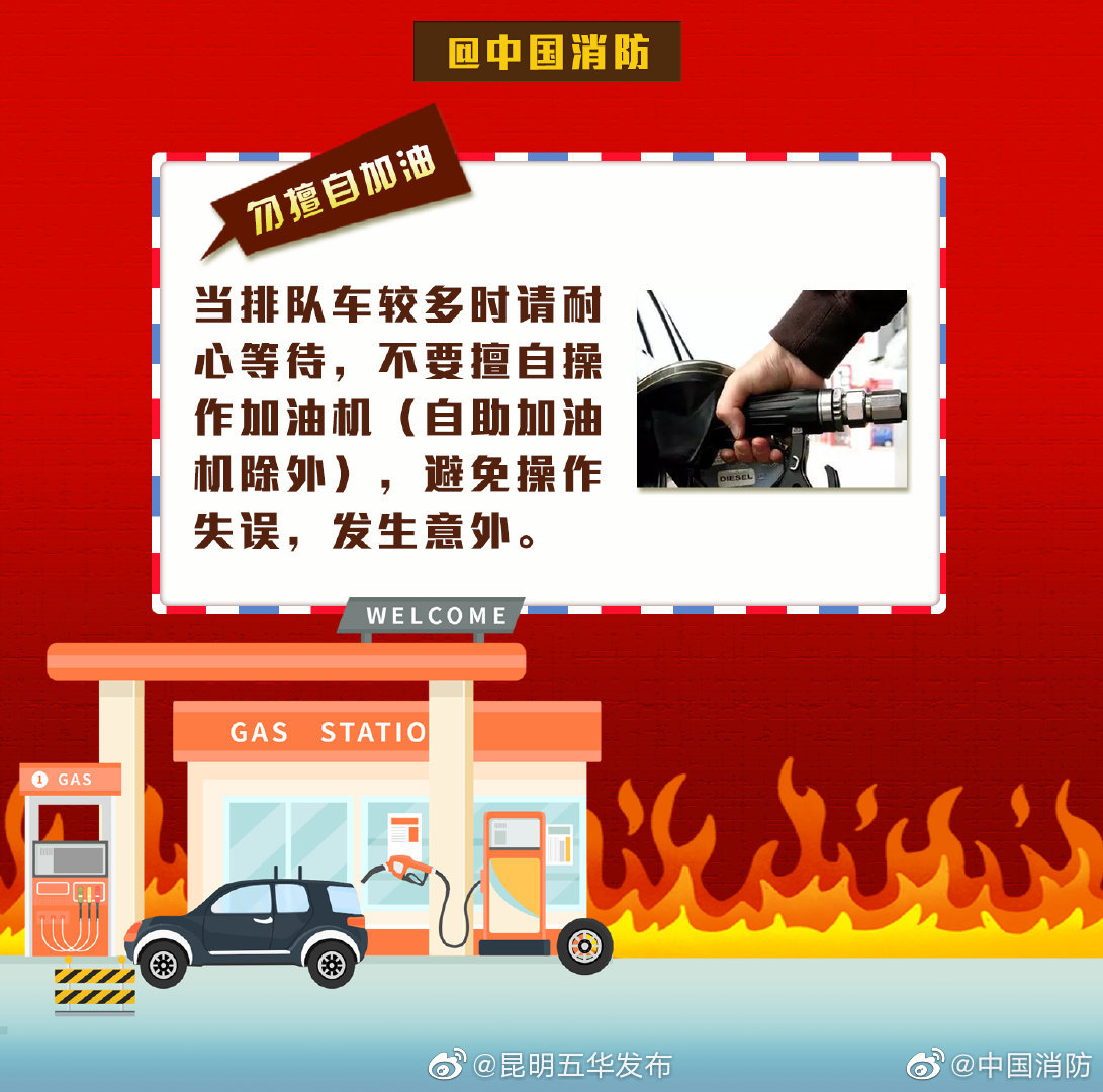 “昆明五华发布”微博