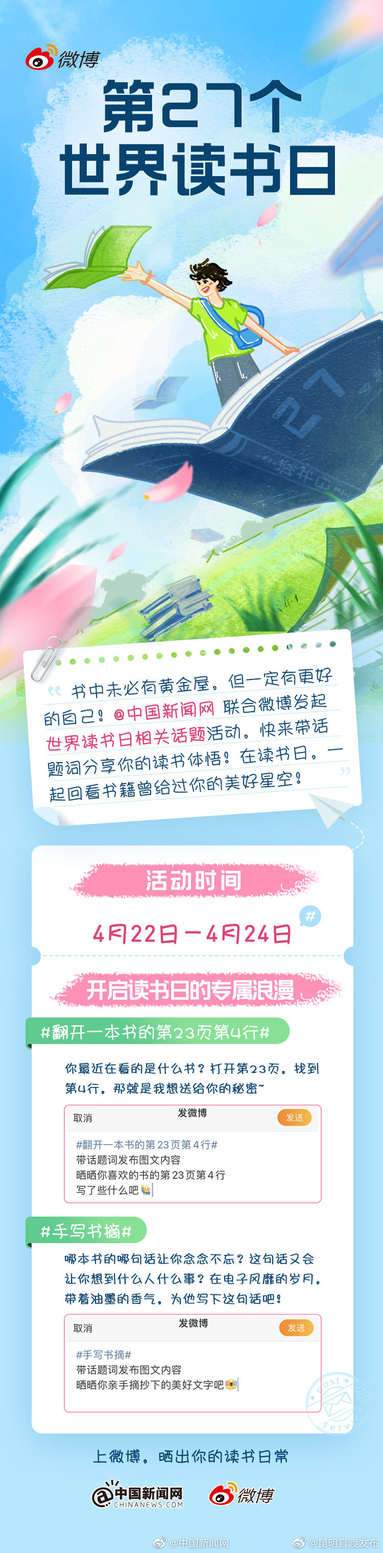 脚步丈量不到的地方，文字可以