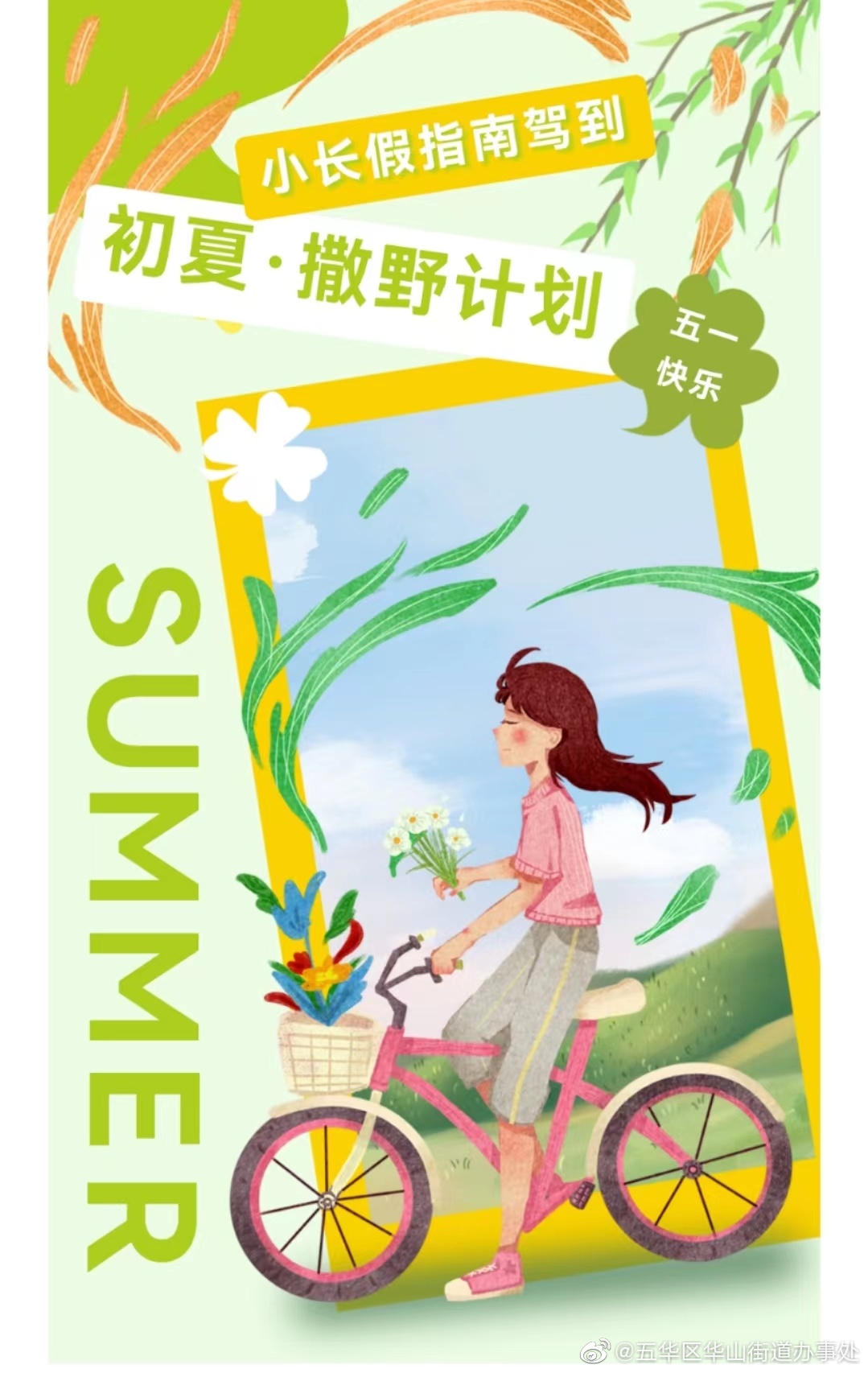 初夏，撒野！五一翠湖邀您“趣”过向往的悠闲假期