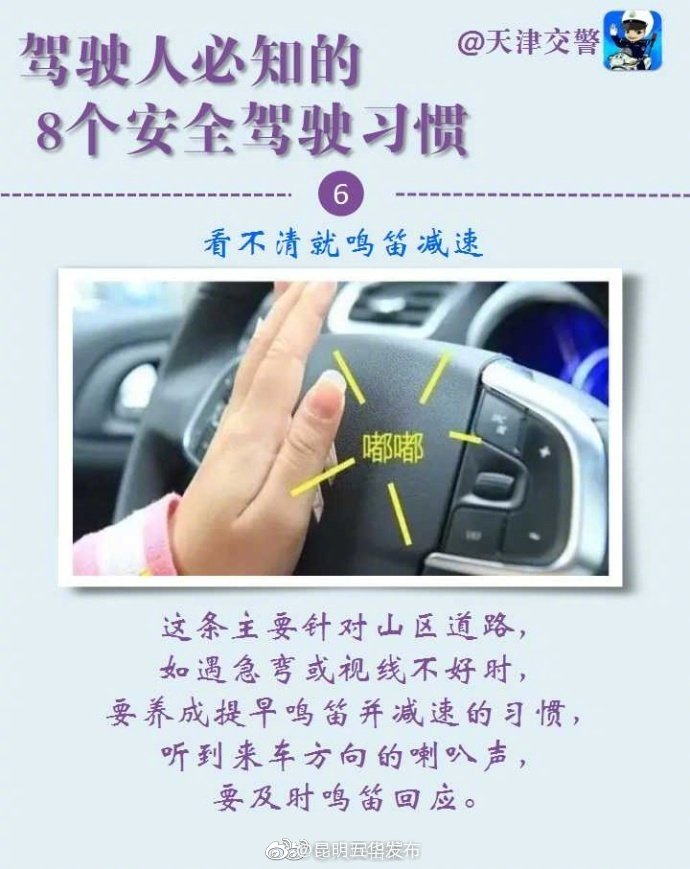 “昆明五华发布”微博