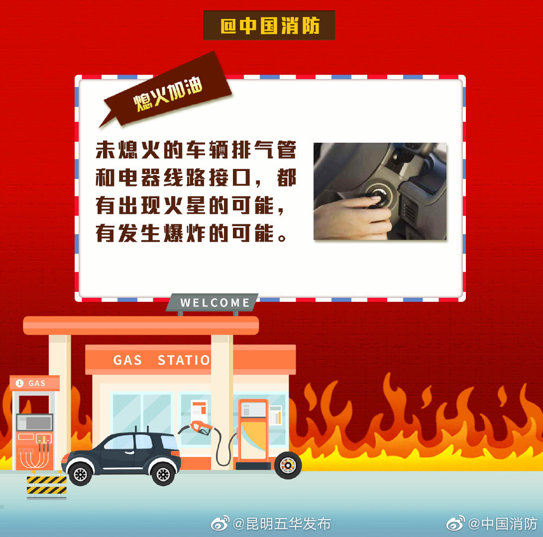 “昆明五华发布”微博