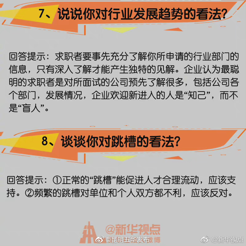 “昆明五华发布”微博