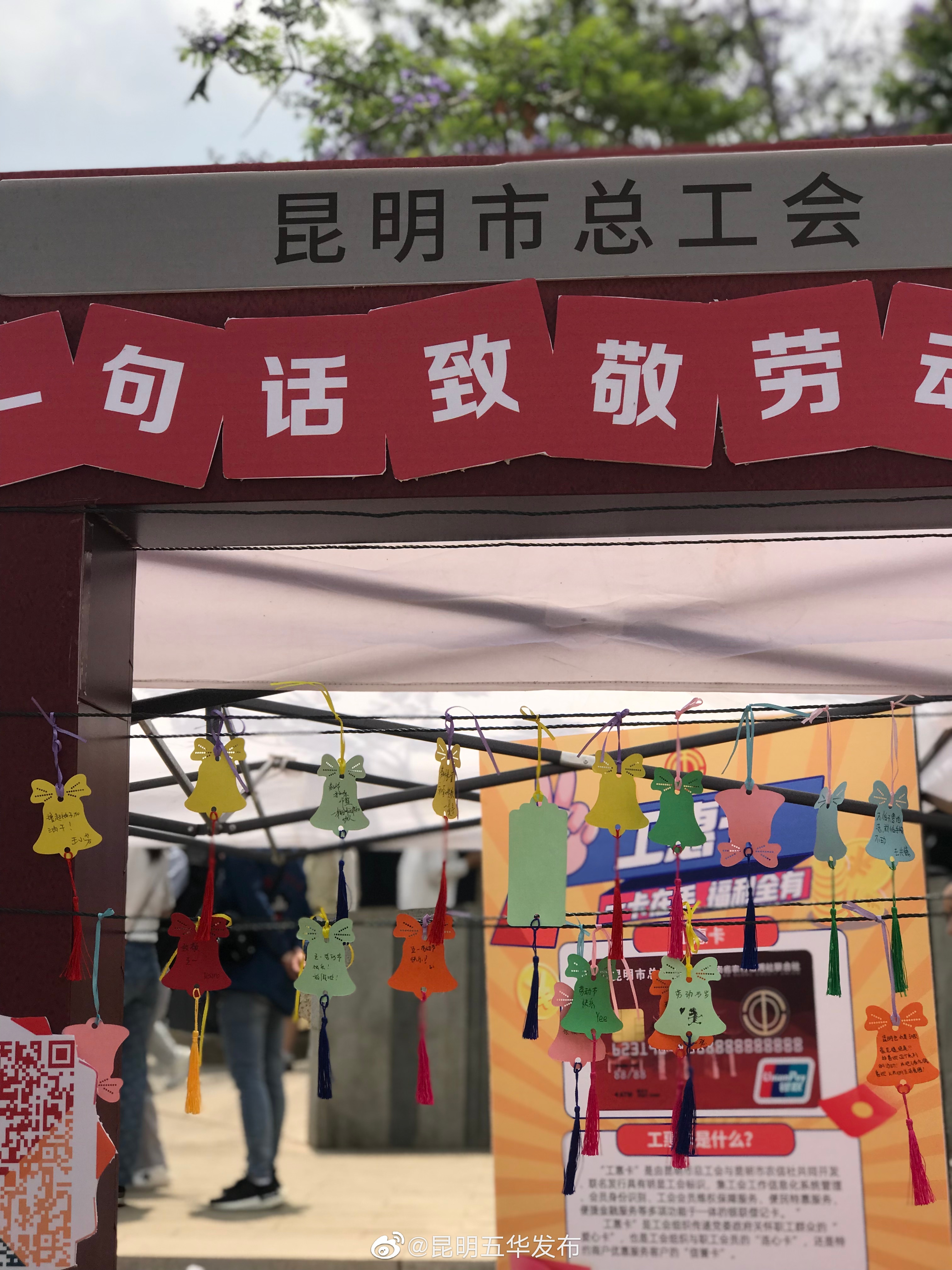 “昆明五华发布”微博