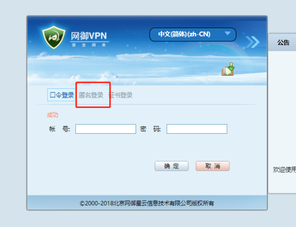怒江先锋