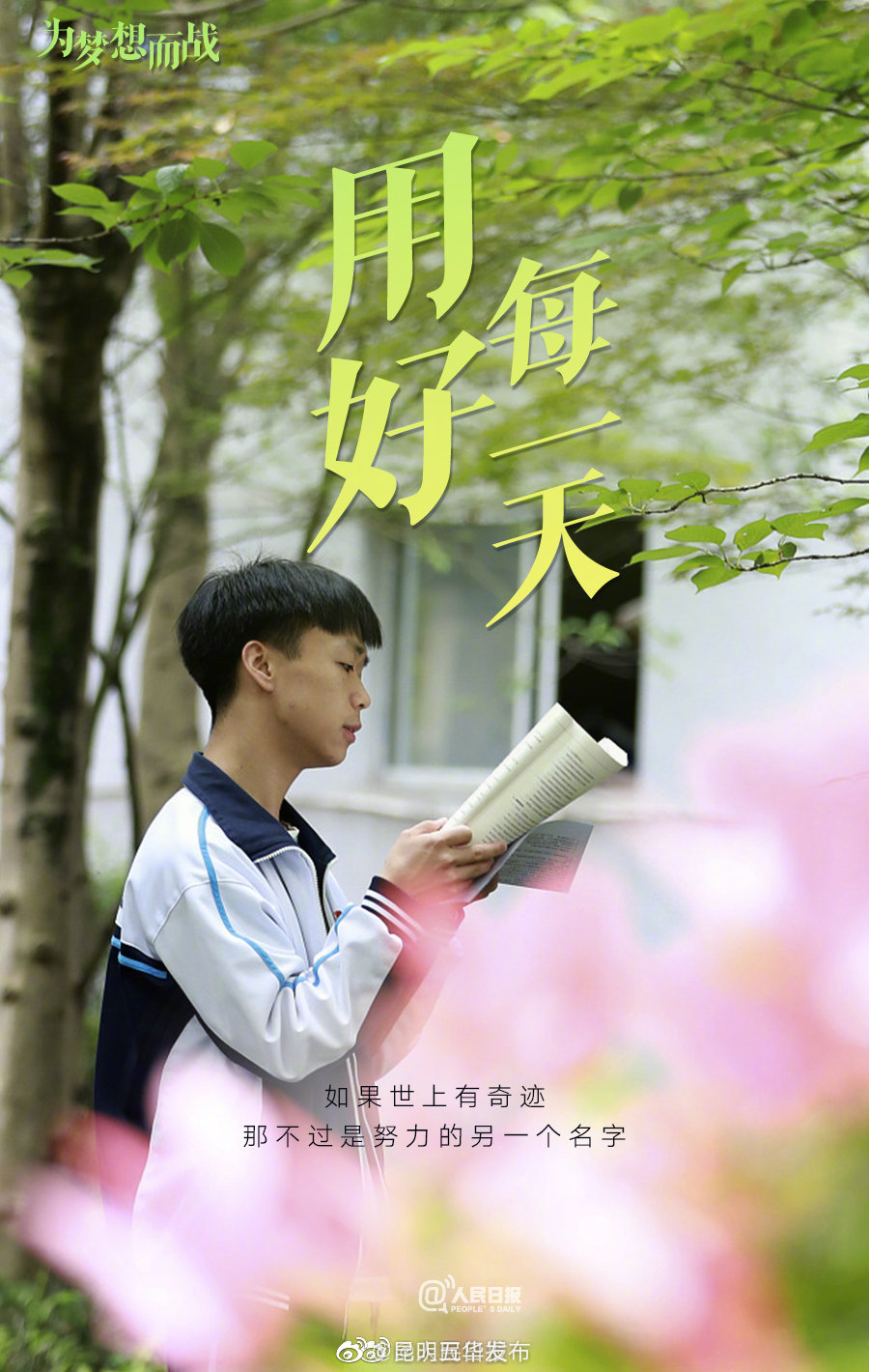 “昆明五华发布”微博
