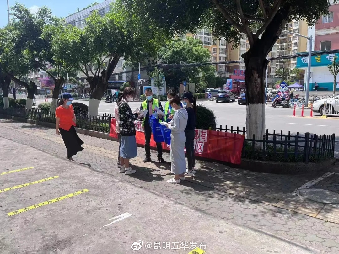 “昆明五华发布”微博