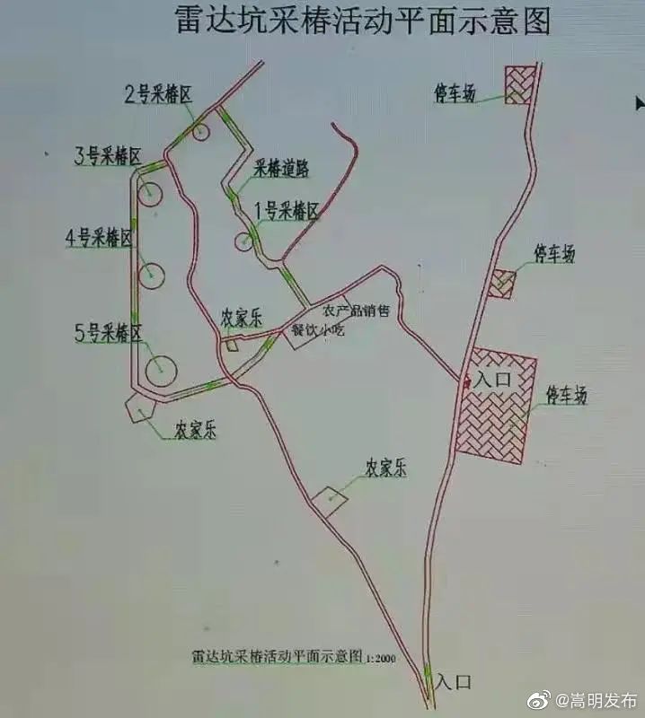 嵩明发布