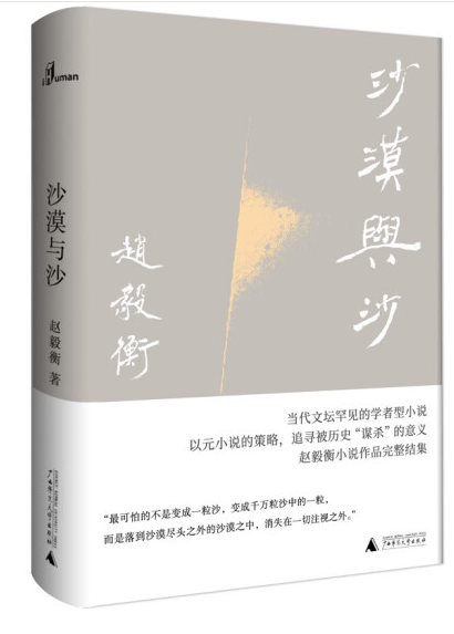 好书推荐:《沙漠与沙》