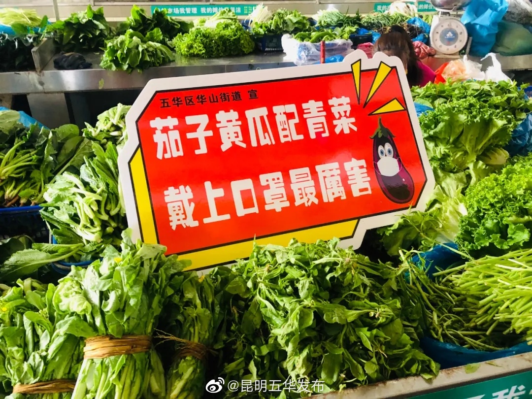 “昆明五华发布”微博