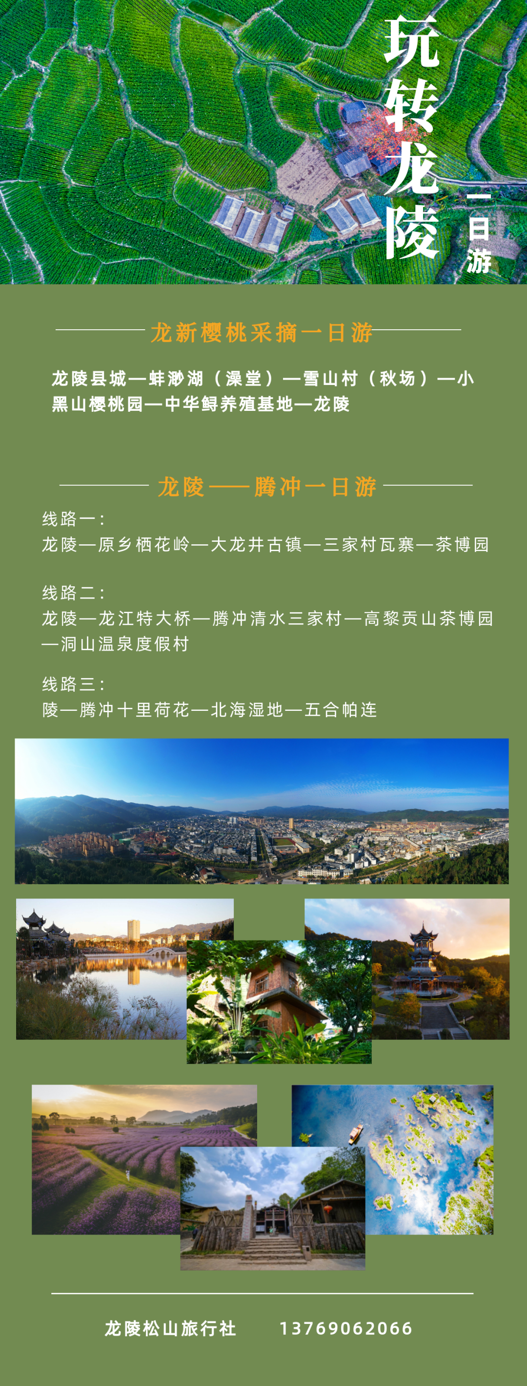 保山广播电视台