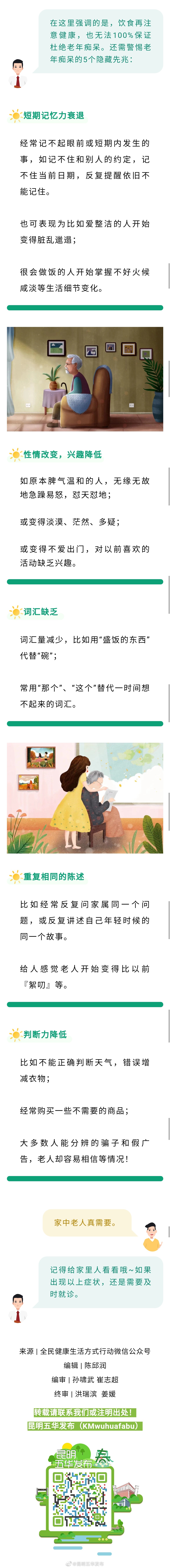 “昆明五华发布”微博