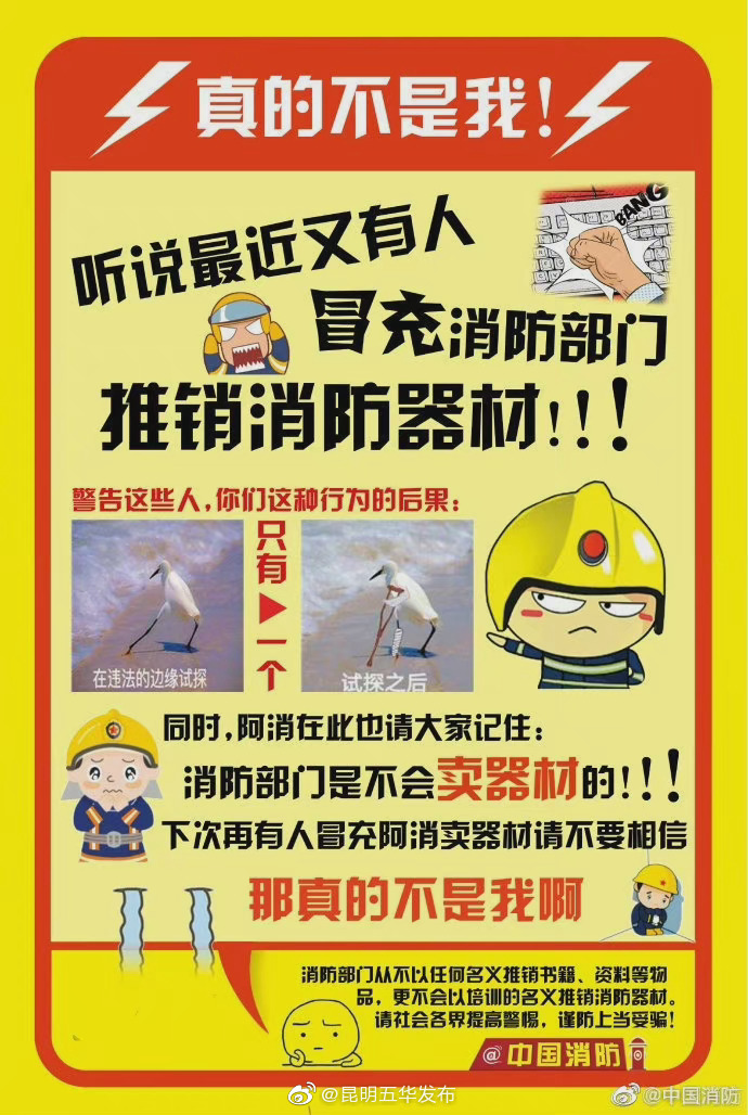 “昆明五华发布”微博