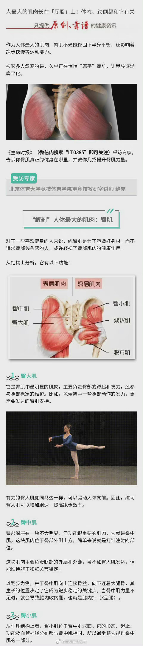 “昆明五华发布”微博