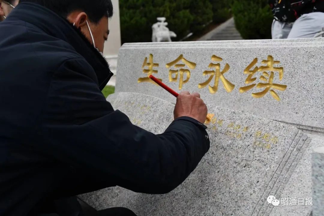 昭通日报