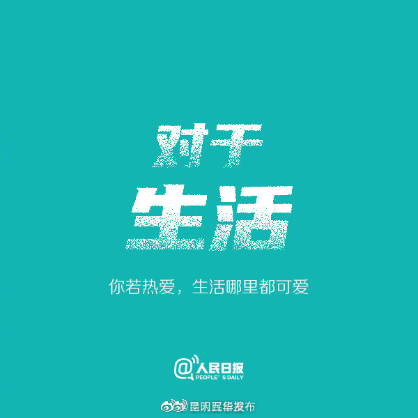 “昆明五华发布”微博