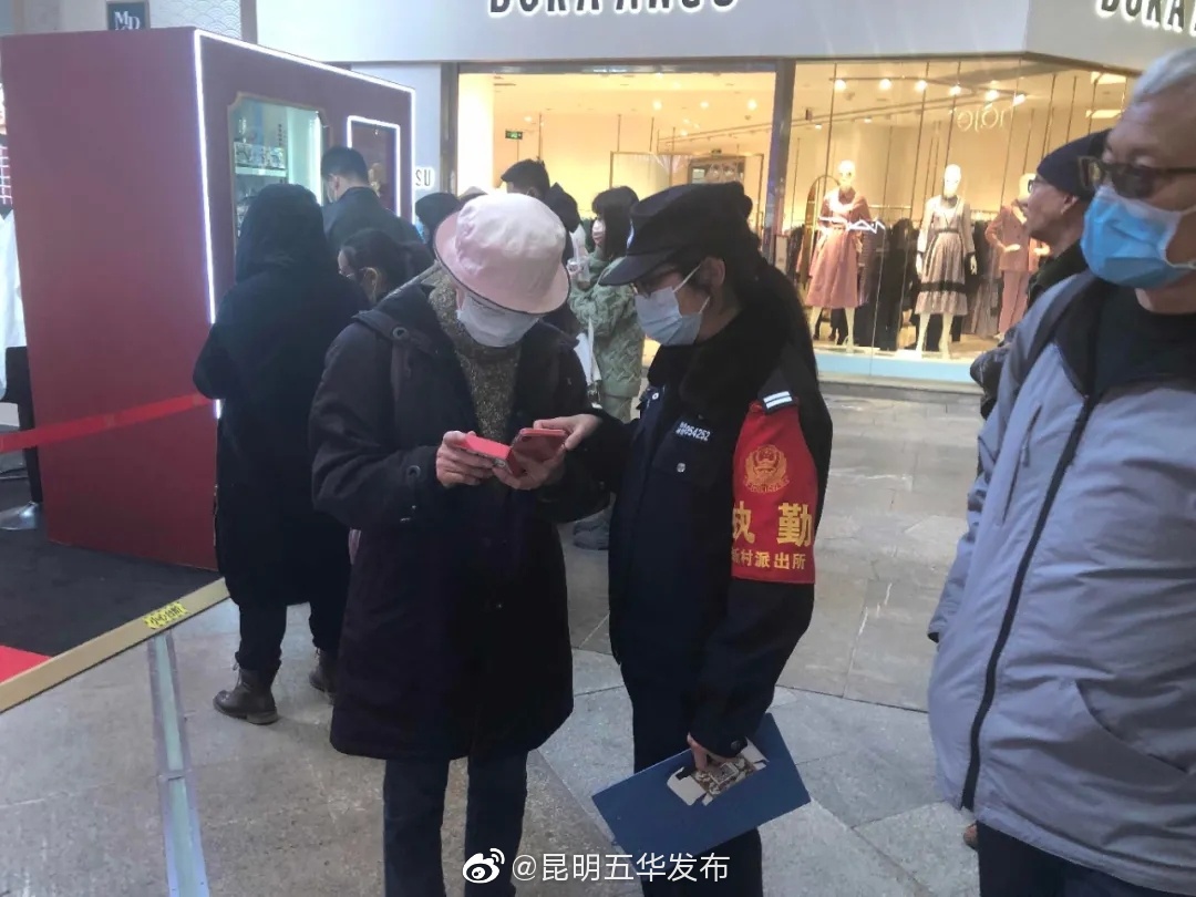 “昆明五华发布”微博