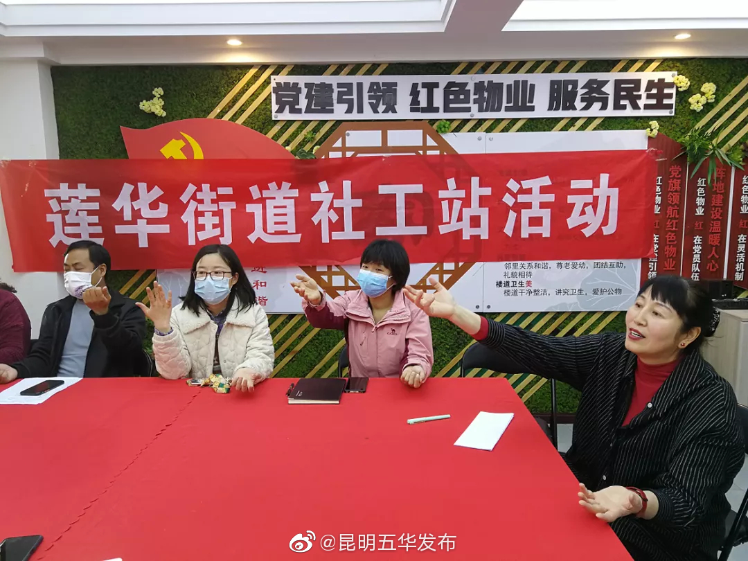 “昆明五华发布”微博