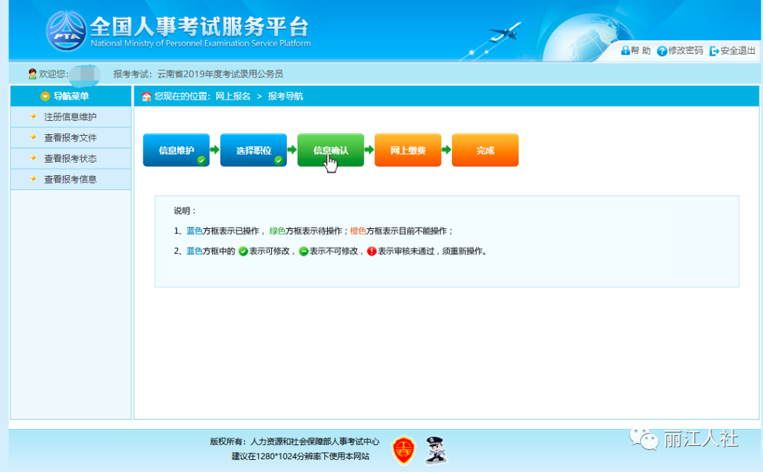 丽江日报
