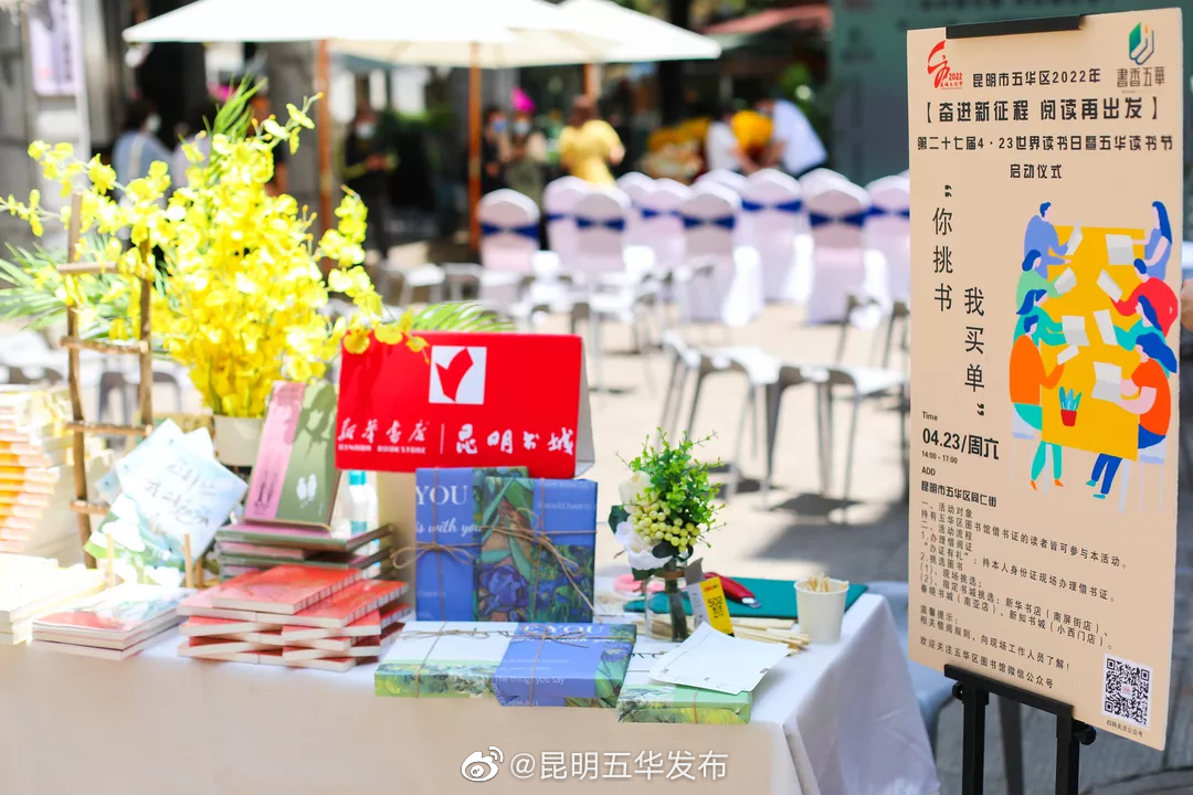 “昆明五华发布”微博