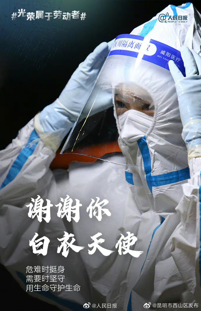 昆明市西山区发布