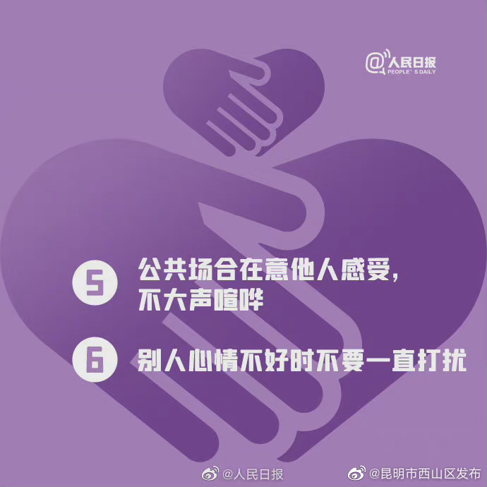 昆明市西山区发布