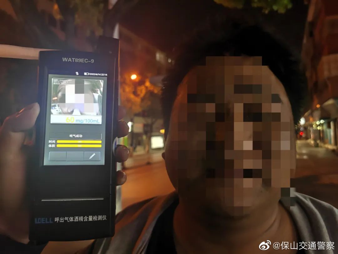 保山交通警察微博