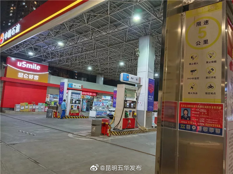 “昆明五华发布”微博