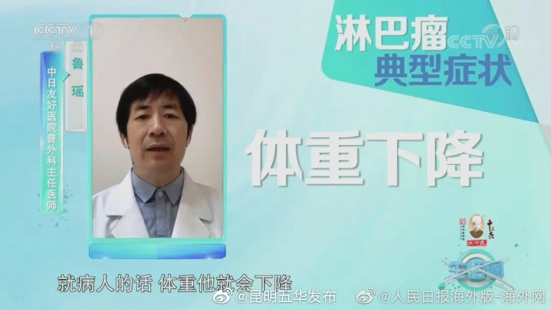“昆明五华发布”微博