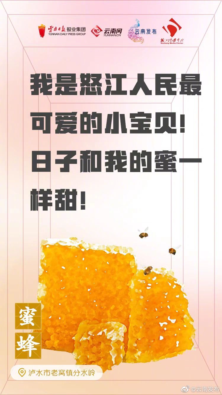 “云南发布”微博