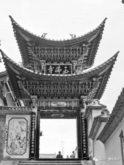 保山广播电视台