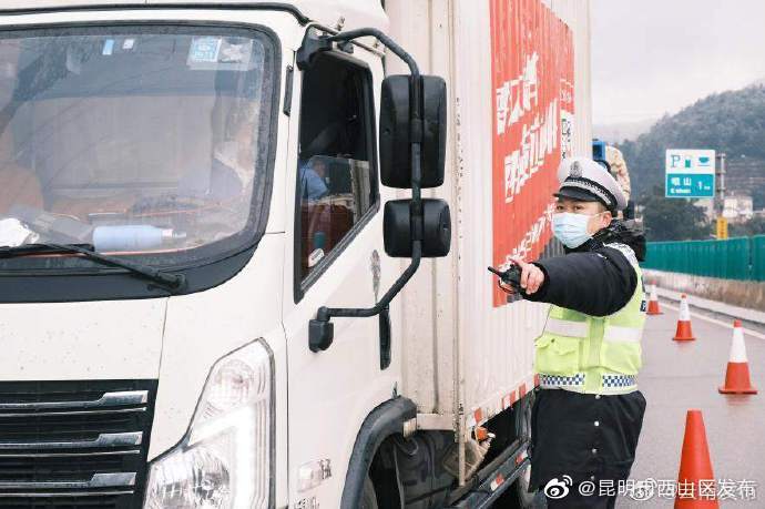 昆明市西山区发布