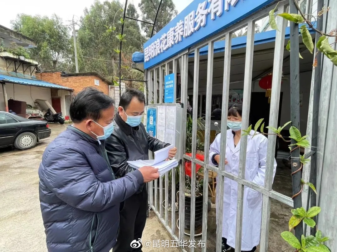 “昆明五华发布”微博