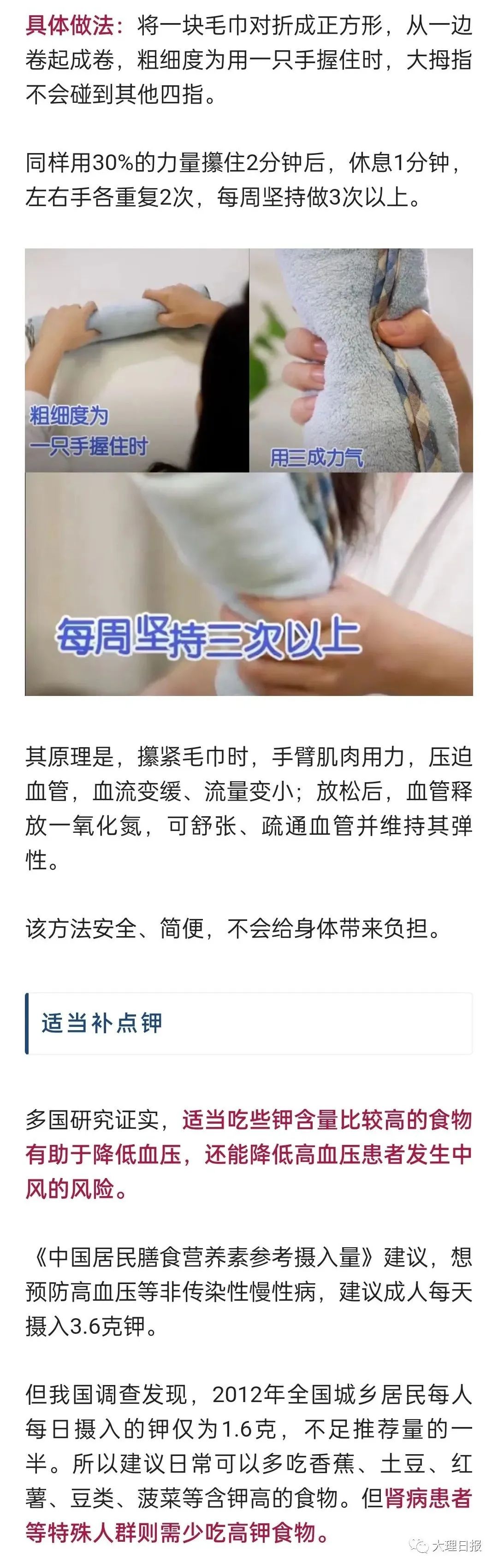 大理日报