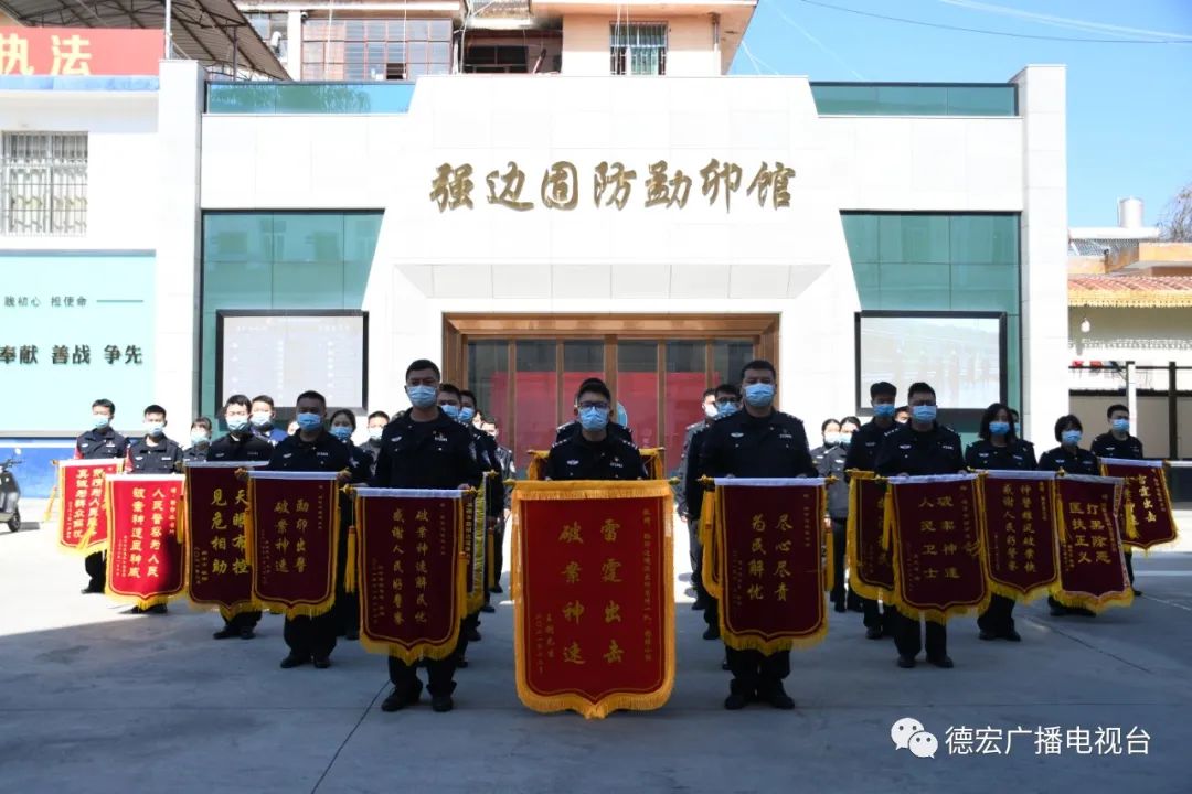 德宏广播电视台