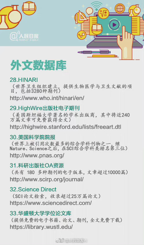 “昆明五华发布”微博
