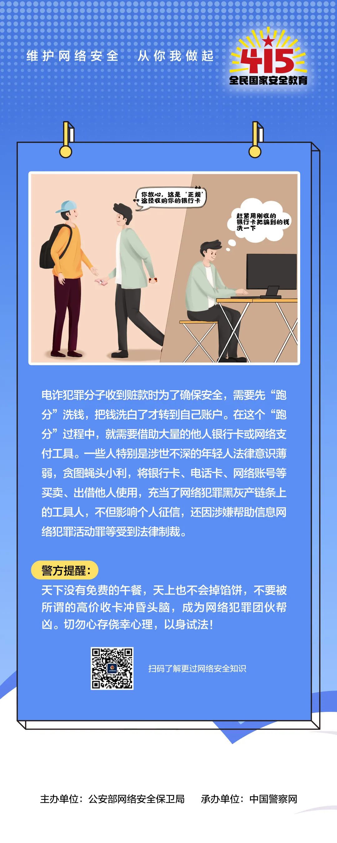 健康腾冲