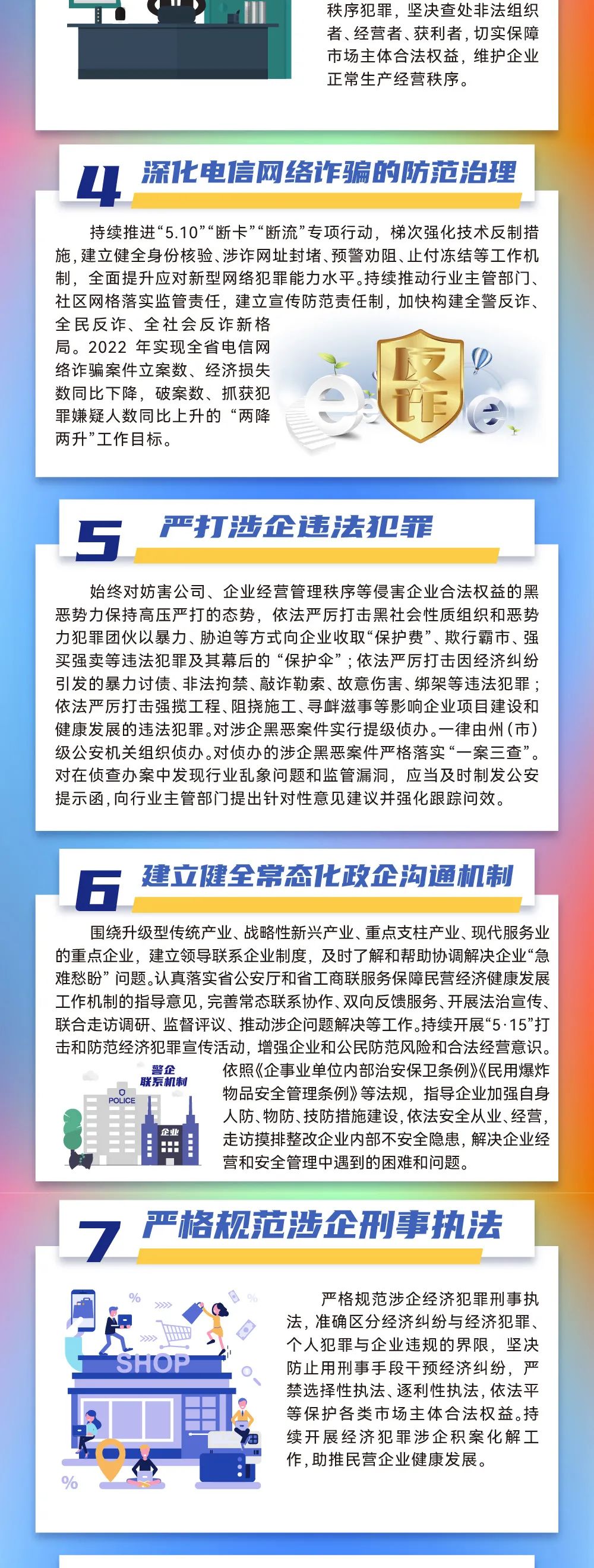 富民交警(微信)