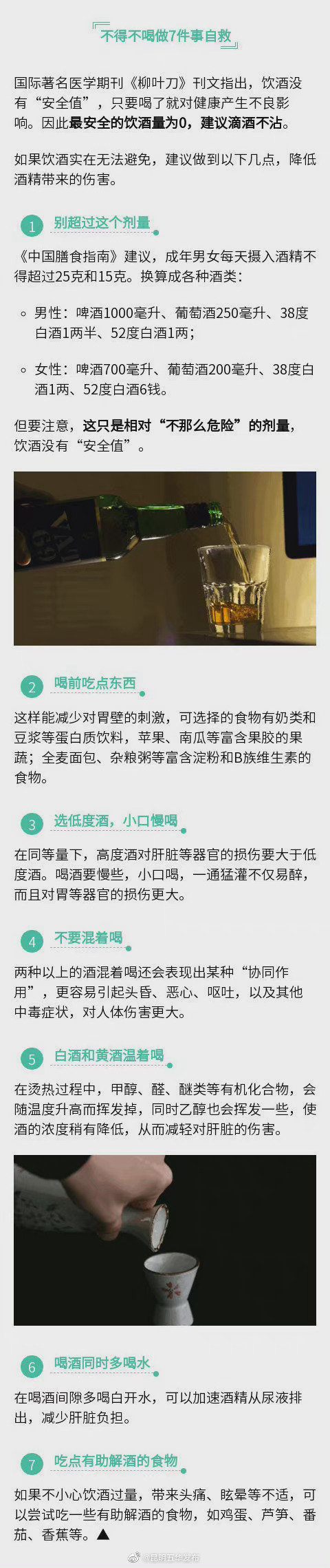 “昆明五华发布”微博