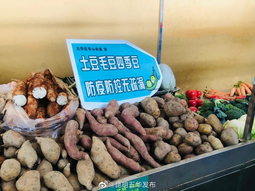 “昆明五华发布”微博