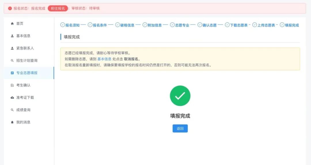 云南省招生考试院