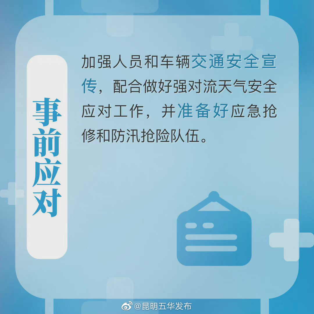 “昆明五华发布”微博