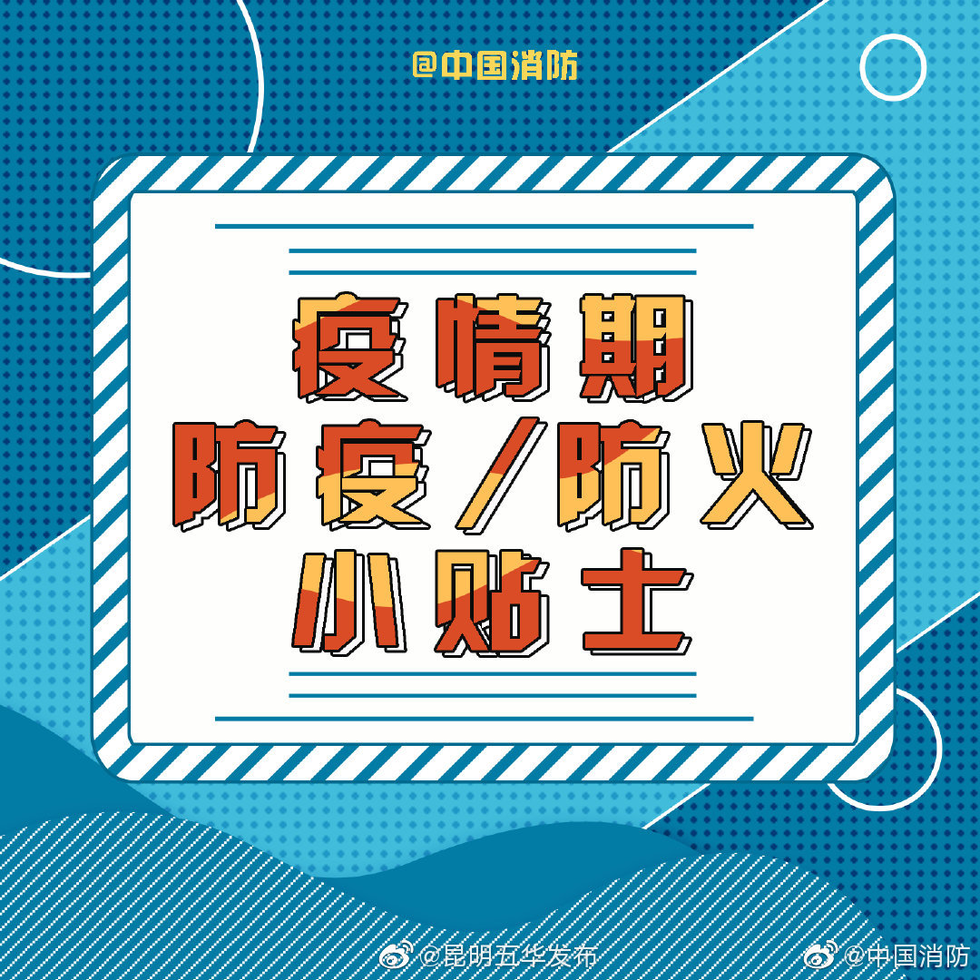 “昆明五华发布”微博