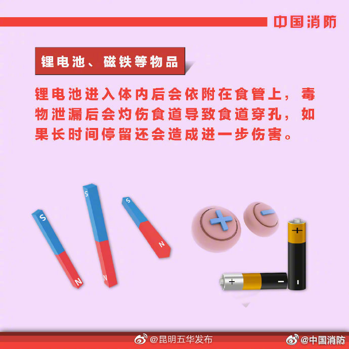 “昆明五华发布”微博