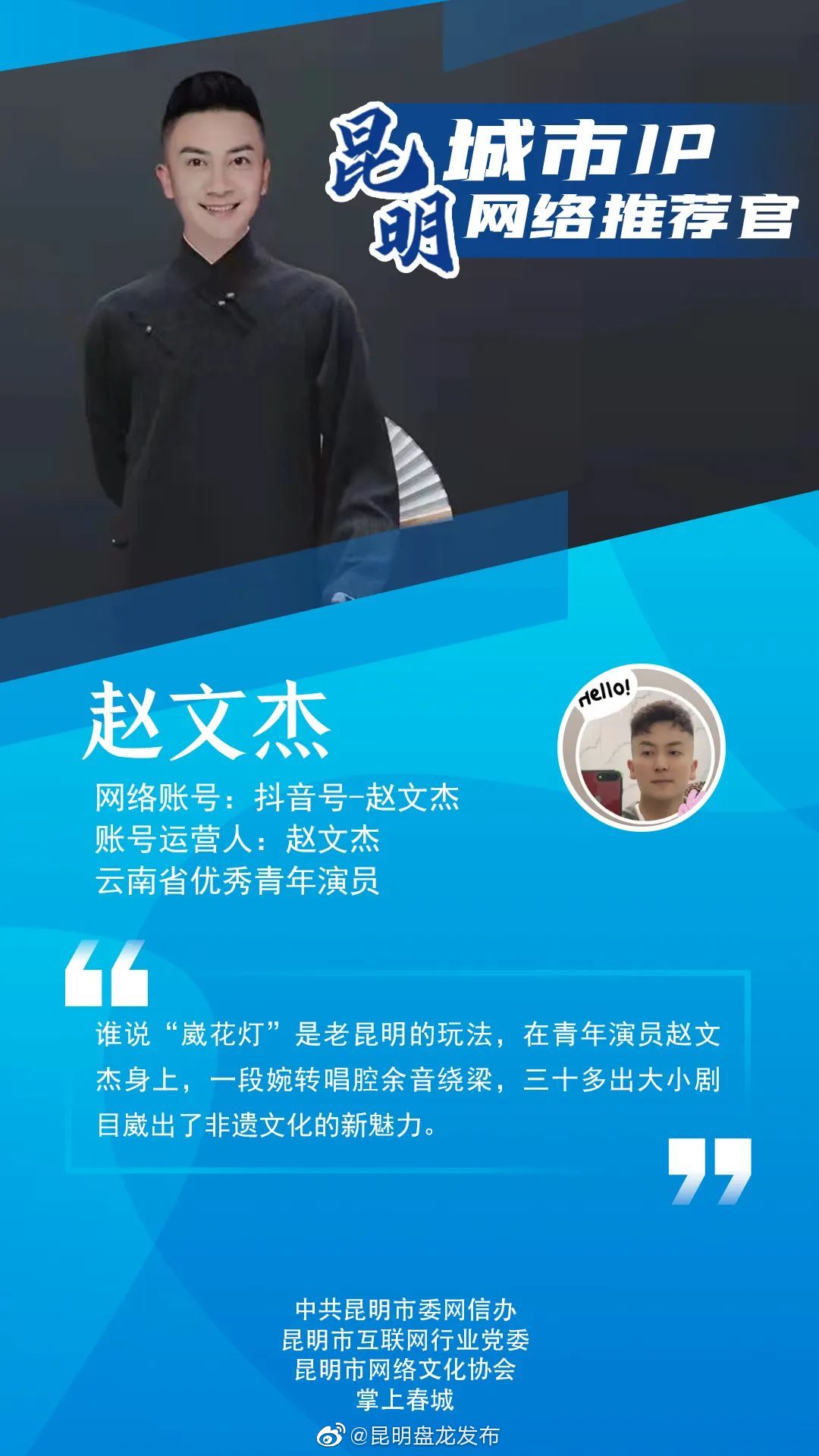 昆明盘龙发布
