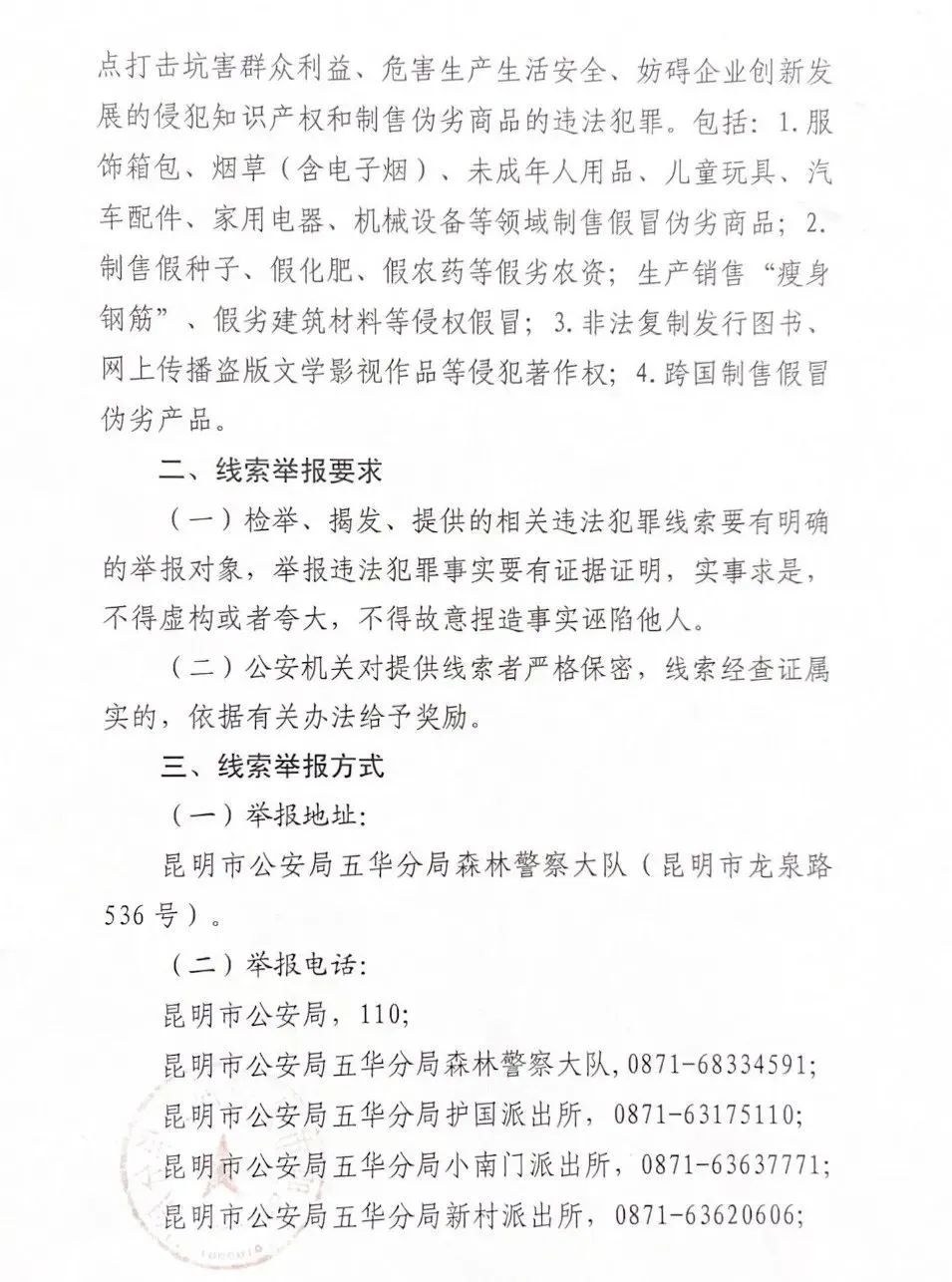 掌上春城微信公众号