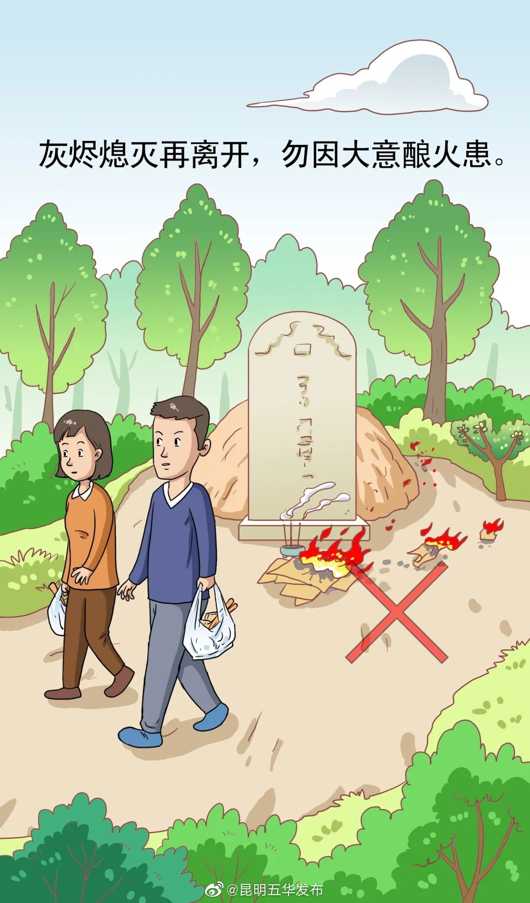 “昆明五华发布”微博