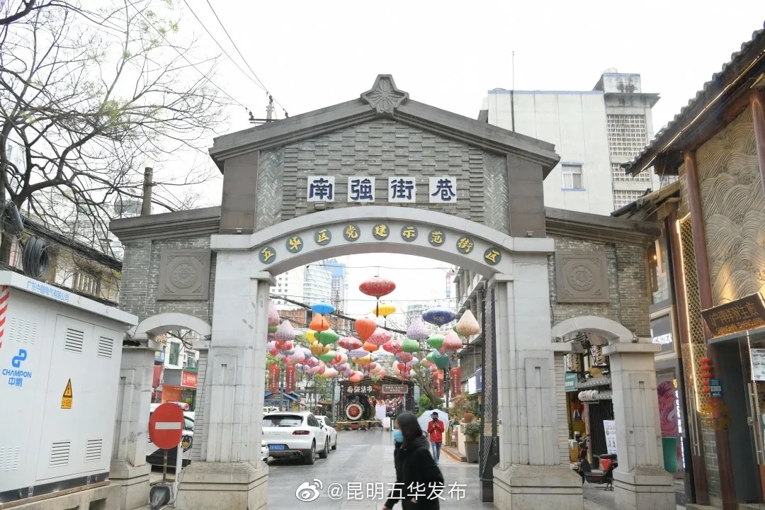 “昆明五华发布”微博